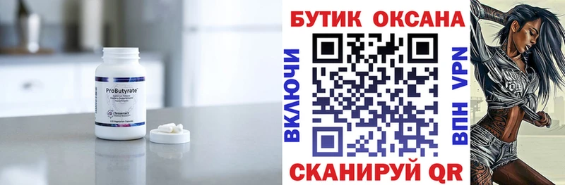 Купить закладки  Киржач  Бутират бутандиол 