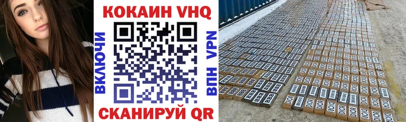 Кокаин FishScale  Купить где  Киржач 