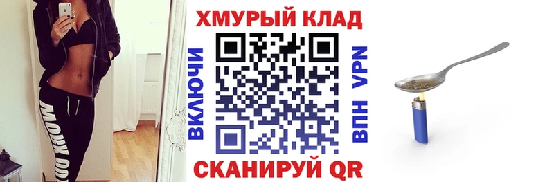Купить где  Киржач  ГЕРОИН хмурый 