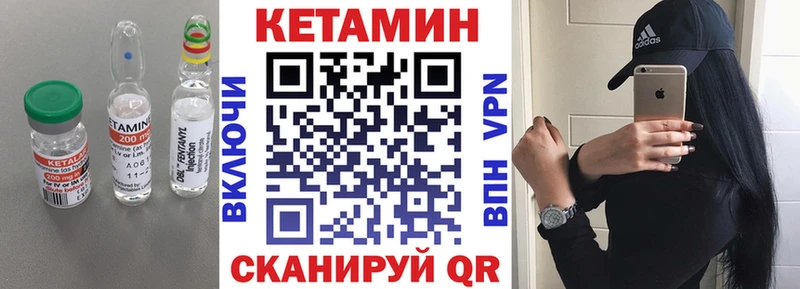 Кетамин VHQ  Купить  Киржач 