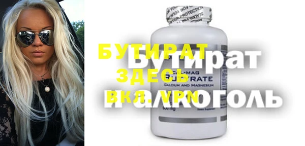 бутират Бугульма