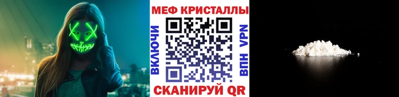 Мефедрон кристаллы  Купить где  Киржач 
