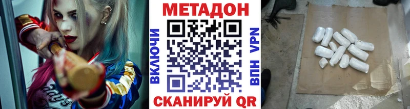 Купить закладки  Киржач  МЕТАДОН VHQ 